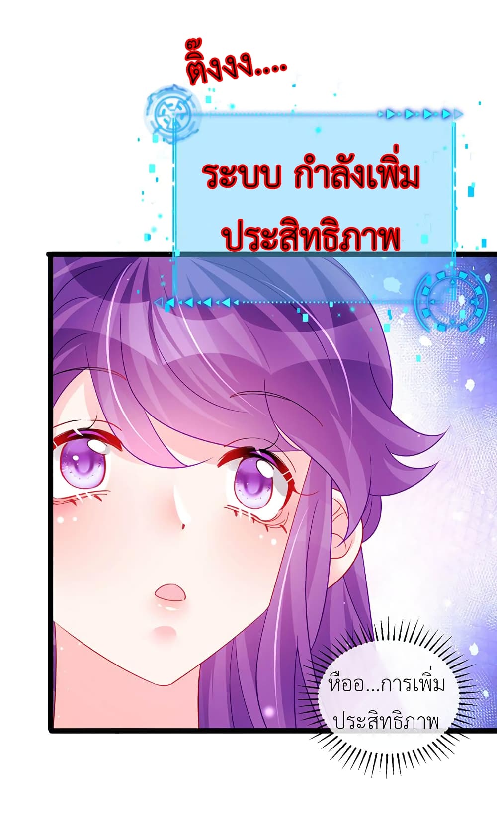 Arms Female Phoenix signing ตอนที่ 151 (15)